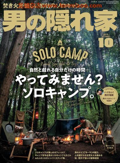 [日本版]男の隠れ家 男士兴趣爱好 PDF电子杂志 2019年10月刊